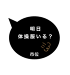 小学生の市位の日常スタンプ（個別スタンプ：12）