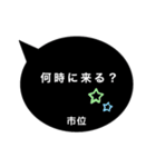 小学生の市位の日常スタンプ（個別スタンプ：13）