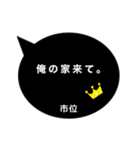 小学生の市位の日常スタンプ（個別スタンプ：14）