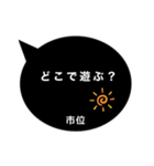 小学生の市位の日常スタンプ（個別スタンプ：16）