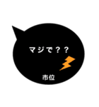 小学生の市位の日常スタンプ（個別スタンプ：23）