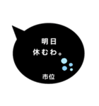 小学生の市位の日常スタンプ（個別スタンプ：24）