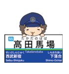 ぱんちくん駅名スタンプ西新宿線（個別スタンプ：2）