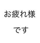 R文字 Business（個別スタンプ：2）