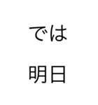 R文字 Business（個別スタンプ：10）