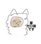 煽りスタンプ動物（個別スタンプ：25）
