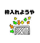 絵心がゼロのサッカースタンプ（個別スタンプ：16）