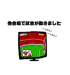 絵心がゼロのサッカースタンプ（個別スタンプ：24）