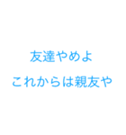 友達に送ろう〜2（個別スタンプ：4）