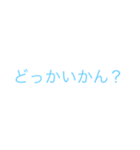 友達に送ろう〜2（個別スタンプ：18）