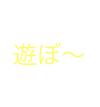 友達に送ろう〜！！（個別スタンプ：14）