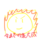 手を抜かれたスタンプ、かんじょうくん！2（個別スタンプ：16）