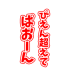 超デか文字スタンプ第5弾（個別スタンプ：16）