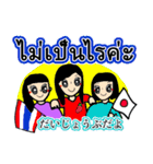 タイ語日本語心あたたまるスタンプ（個別スタンプ：7）