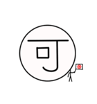 一文字さん（個別スタンプ：3）