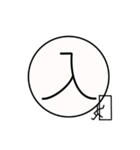 一文字さん（個別スタンプ：16）