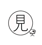 一文字さん（個別スタンプ：17）