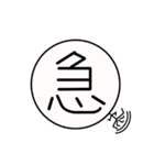 一文字さん（個別スタンプ：18）