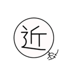 一文字さん（個別スタンプ：19）