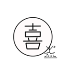 一文字さん（個別スタンプ：20）