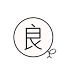 一文字さん（個別スタンプ：22）