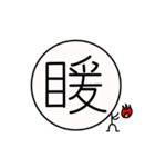 一文字さん（個別スタンプ：25）
