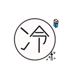 一文字さん（個別スタンプ：26）