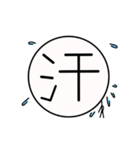 一文字さん（個別スタンプ：27）