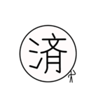 一文字さん（個別スタンプ：28）
