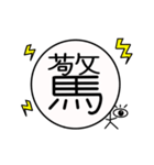 一文字さん（個別スタンプ：29）