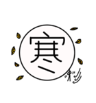 一文字さん（個別スタンプ：31）