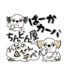 シーズー犬『何となく』44（個別スタンプ：16）