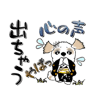 シーズー犬『何となく』44（個別スタンプ：37）