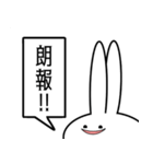 見切れうさぎ。いち（個別スタンプ：8）