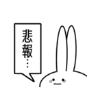 見切れうさぎ。いち（個別スタンプ：9）