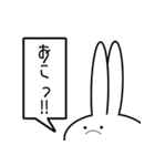 見切れうさぎ。いち（個別スタンプ：21）