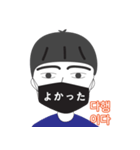 マスク男日本語会話(韓日カップル)（個別スタンプ：8）
