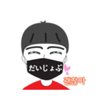 マスク男日本語会話(韓日カップル)（個別スタンプ：26）