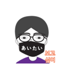 マスク男日本語会話(韓日カップル)（個別スタンプ：31）