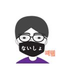 マスク男日本語会話(韓日カップル)（個別スタンプ：39）