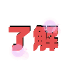 シンプル日常。使えるスタンプです。（個別スタンプ：1）