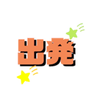 シンプル日常。使えるスタンプです。（個別スタンプ：19）