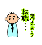 会社員よしき（個別スタンプ：8）