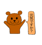 日本語で挨拶するくまさん（個別スタンプ：1）