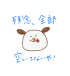 しおいぬくん！（個別スタンプ：12）