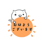 平凡な白いねこ（個別スタンプ：2）