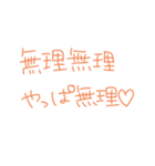 返事めんどくさい人スタンプ41（個別スタンプ：8）