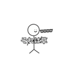 可愛い某人間スタンプ（個別スタンプ：14）