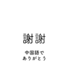 『ありがとう』スタンプ（個別スタンプ：1）