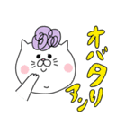 にゃむたんとにゃんたむ [死語]（個別スタンプ：19）